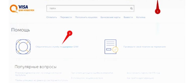 Как платить за интернет через <b></p>
<h2>Как узнать ID терминала?</h2>
<p>Стоит искать следующие позиции в содержании: <b>номер операции</b>, <b>чек</b>, транзакция или символы № и #. В большинстве случаев цифры указываются рядом с датой выполнения <b>операции</b> или на ряд выше, непосредственно с персональными сведениями кассира. Важно не перепутать <b>номер чека</b> с кодом аппарата.</p>
<p>Его можно посмотреть в биллинге, в разделе плательщике, поле «Код» напротив нужного плательщика.</p>
<div class=