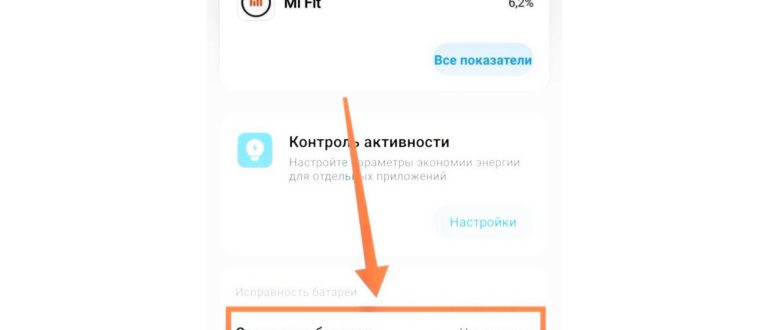 Оценка емкости батареи Galaxy