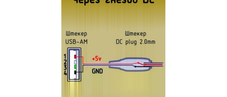 Распайка USB 3.0 тип