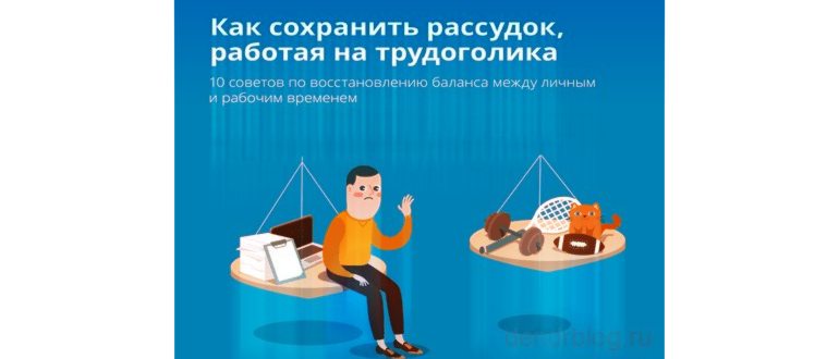 Как сохранить рассудок: 10 советов по