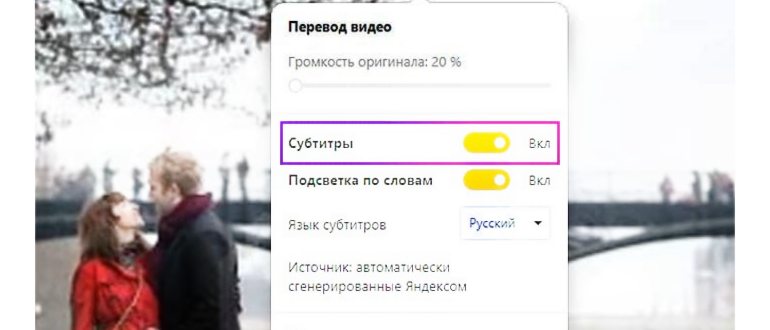 Включение