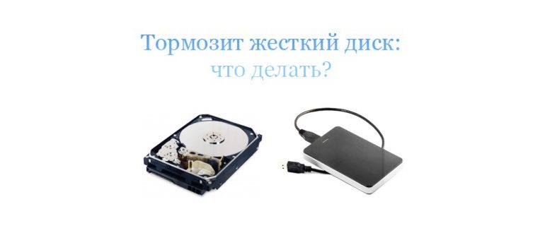 Тормозит рабочий стол windows