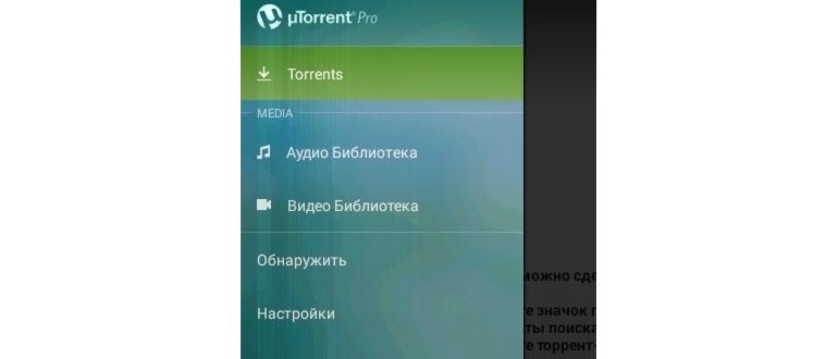 главный экран