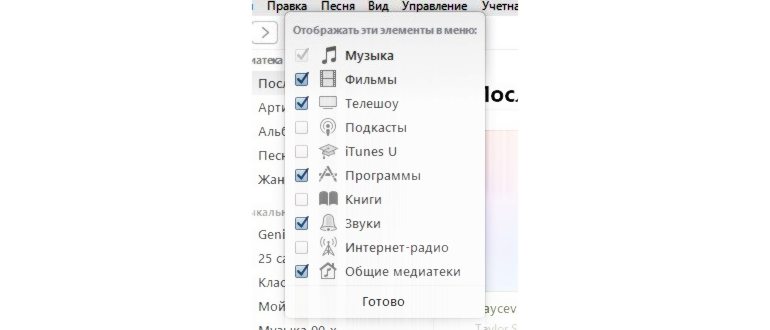выключенный