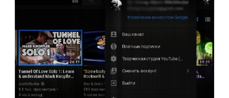 Войти в YouTube на