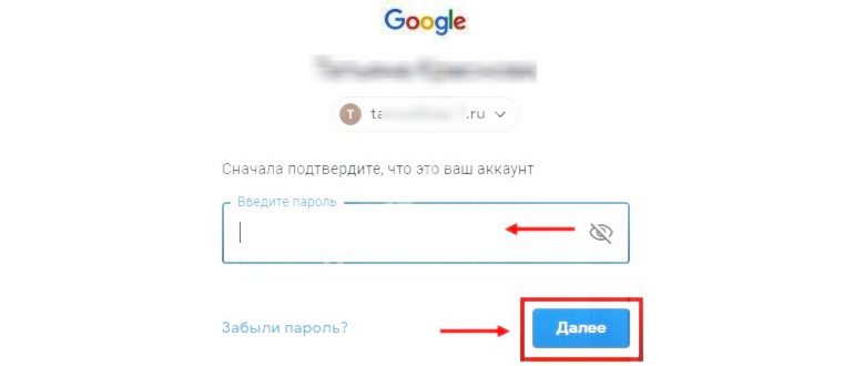 Пароль