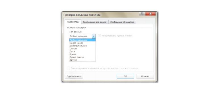 excel, защита