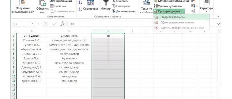 защитить excel от