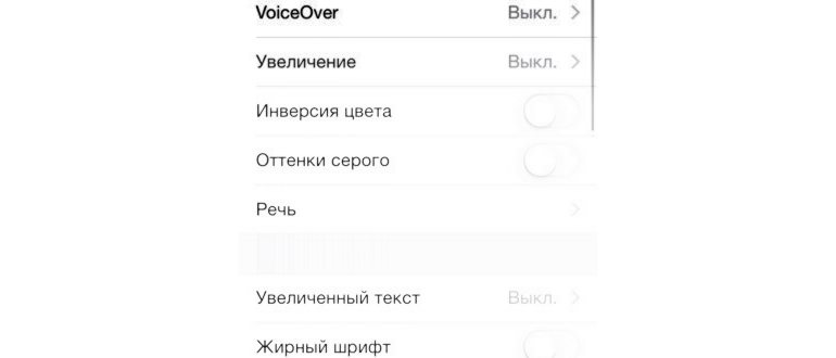 Как сделать, чтобы телефон говорил, кто