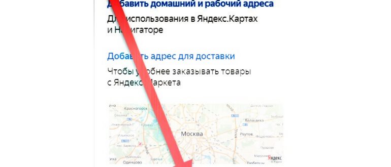 Как удалить