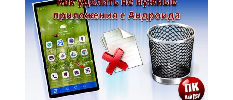 Смартфон