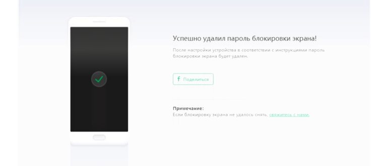 успешно сбросить телефон андроид через 4ukey for