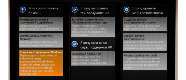 как вернуть ноутбук к заводским настройкам