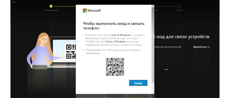 Запуск передачи файла на устройство Windows 10