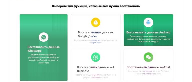 как восстановить данные с разбитого