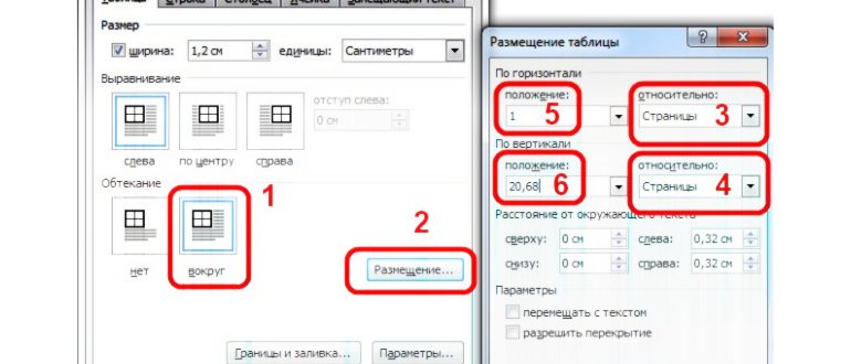 Редактирование в Word