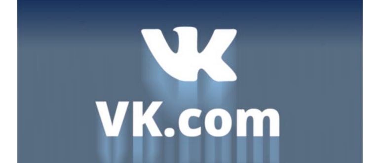 Как зарегистрировать аккаунт Вконтакте без
