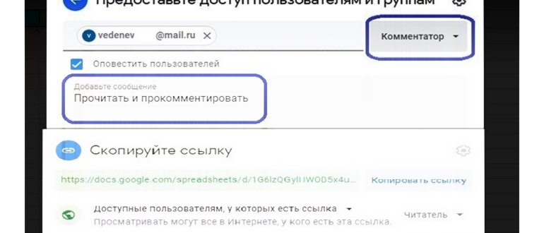 Комментарии в таблице