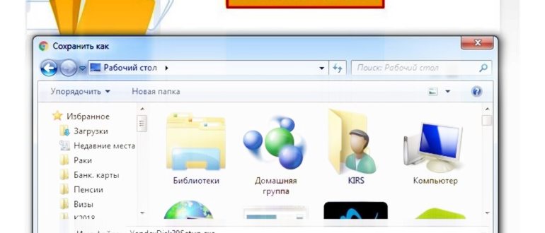 Как переслать большой файл через Яндекс.Диск -