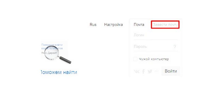 Как загрузить фото на Яндекс диск и создать