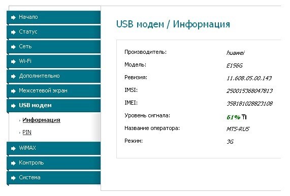 Подключение usb модема к роутеру