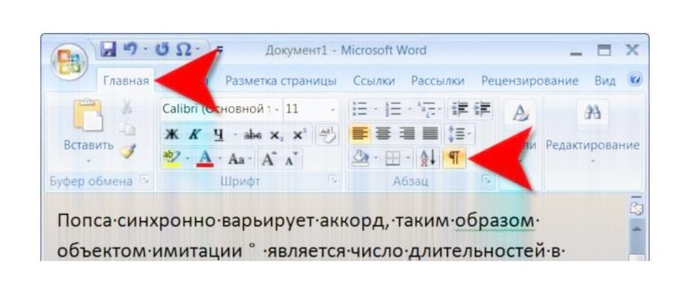 как убрать большой отступ между словами в
