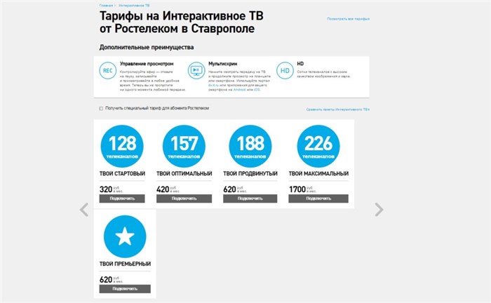Тарифы и пакеты кабельного ТВ