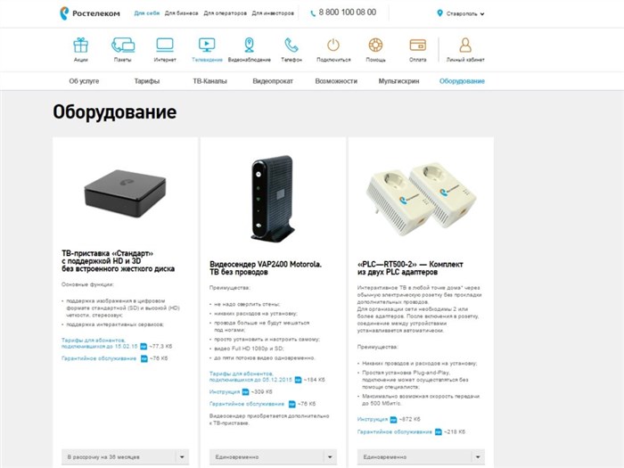 раздел Мобильный хот-спот