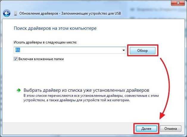 Поиск драйверов на установочном диске