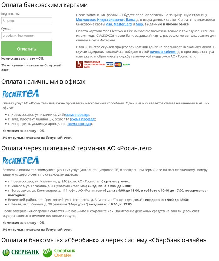 контактные данные