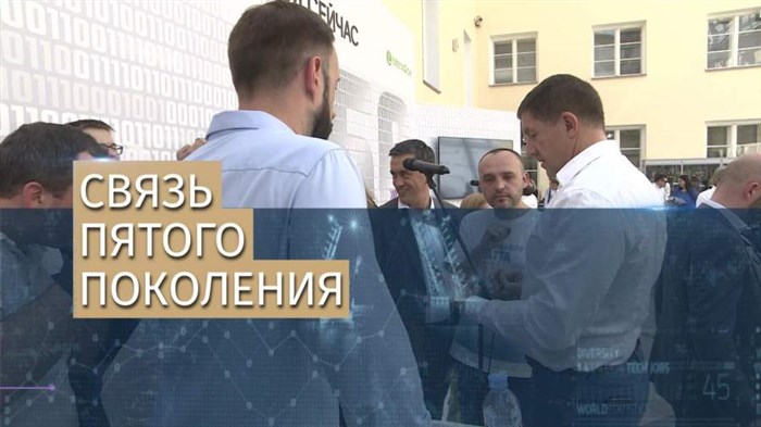 Первый в России видеозвонок по сети 5G совершили в Санкт-Петербурге
