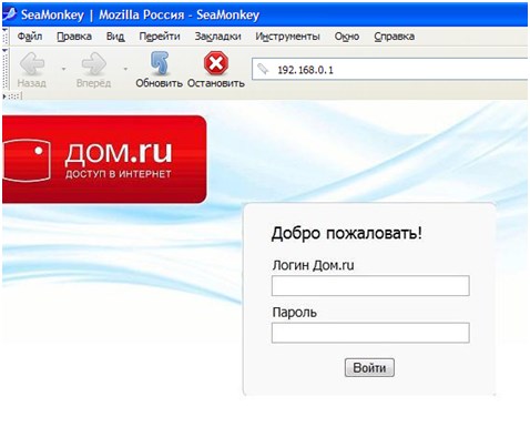 Ввод логина и пароля пользователя