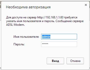 Вход в web-интерфейс