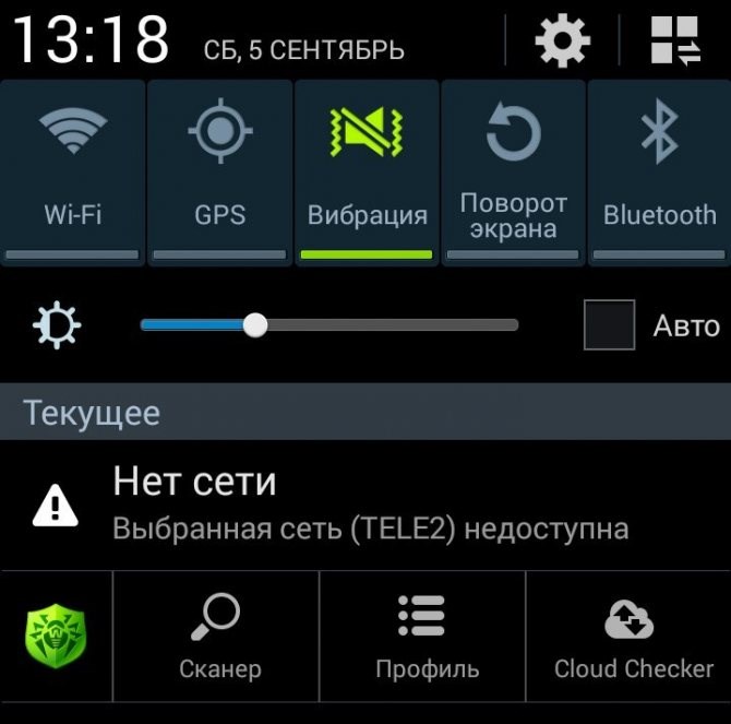 Мобильная связь недоступна