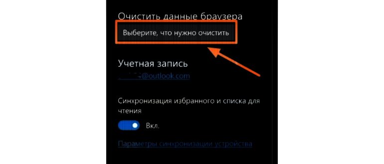 Как освободить свободное место на гаджетах