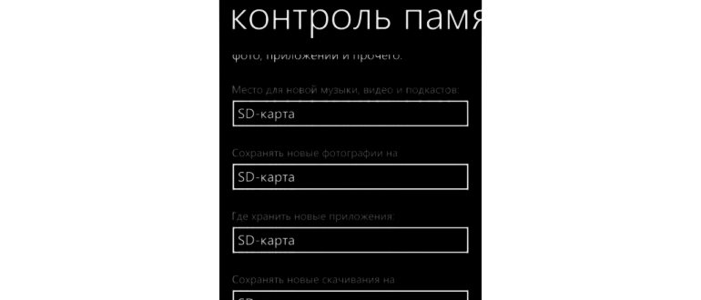 Как освободить свободное место на