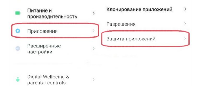 настройки