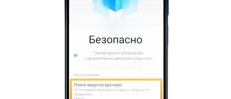 вирус