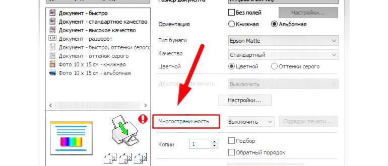 Как выводить на печать