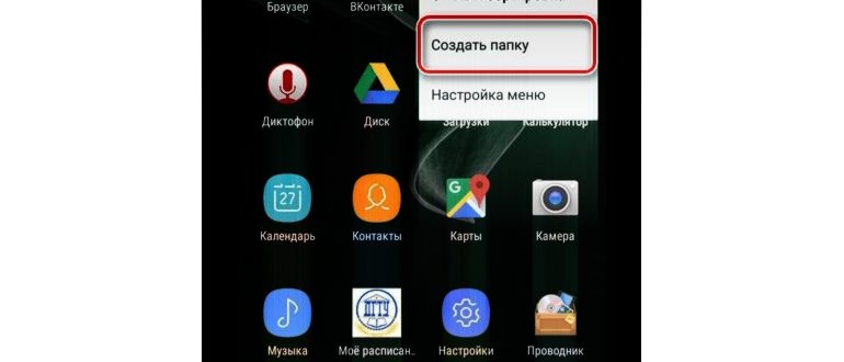 создать невидимую