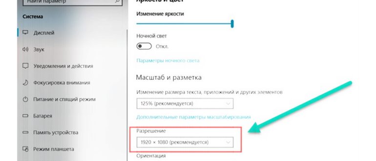Расположение