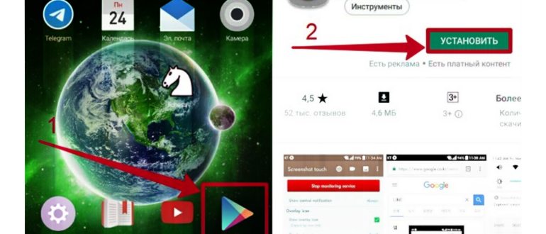 Как сделать скриншот на