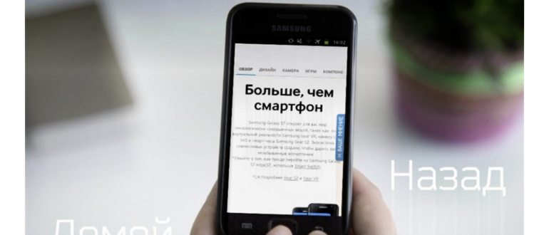 Как сделать скриншот на