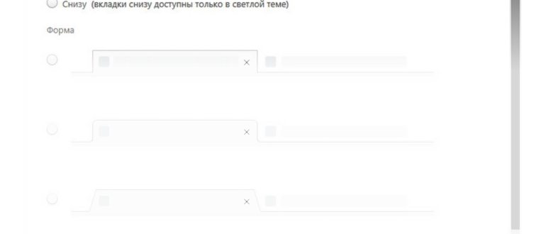 Изменение темы стартовой страницы