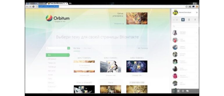 Настройка темной темы в ВК на