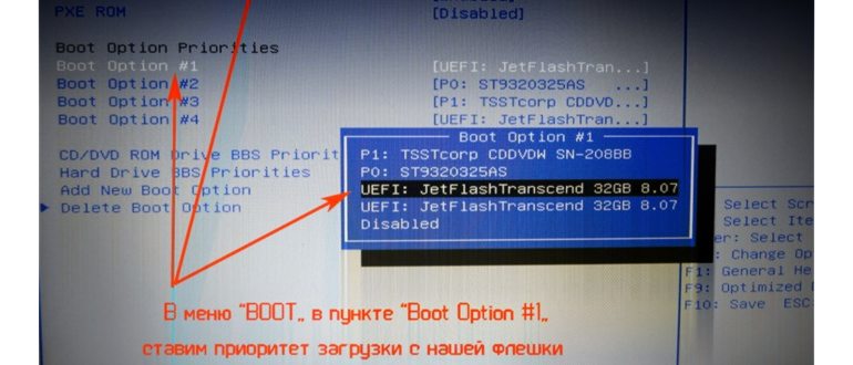 Меню Boot in BIOS - ставим приоритет загрузки с