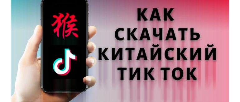 как скачать тикток на айфон | apptoday