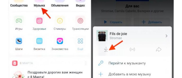 Как закачать