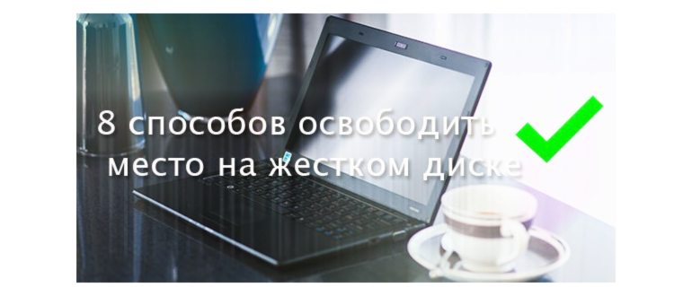 Очистка диска после обновления Windows