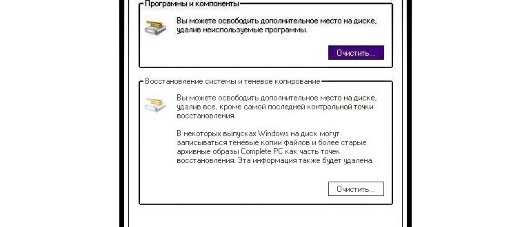 Вход в проводник с целью очистки ПК от мусора на